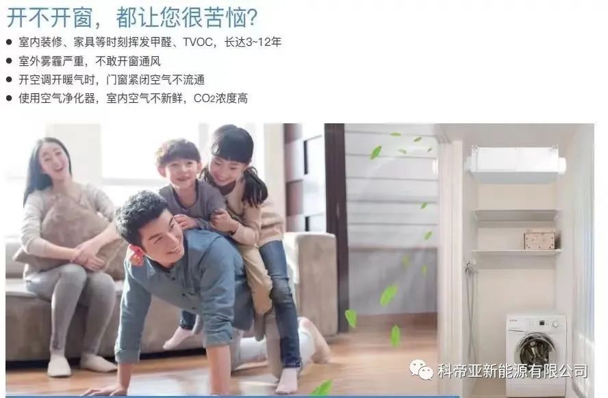 新風(fēng)系統(tǒng)在不同的季節(jié)如何運(yùn)作？